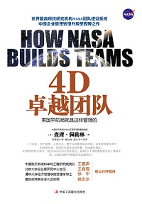 How NASA Builds Teams cover art